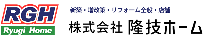 大阪市東住吉区で現場管理、施工管理、職人の社員求人なら株式会社隆技ホームです。